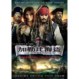 Tableau Pirates des Caraïbes format panoramique