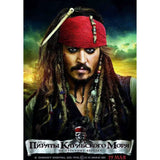 Tableau Pirates des Caraïbes format panoramique